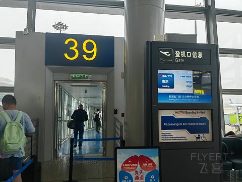 『偶遇飞客挚友 | 一次提前抵达的相逢』长沙-南京HU7791飞行报告
