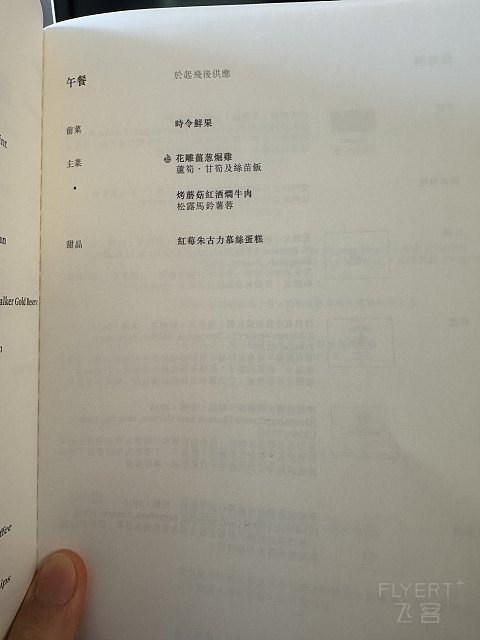 国泰航空 CX995 福州-香港 商务舱转机飞行报告 因晚点送积分机遇