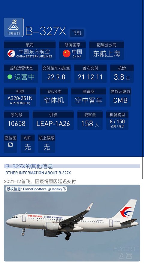 飞客首发🇨🇳🇨🇳瑞金机场🇨🇳🇨🇳