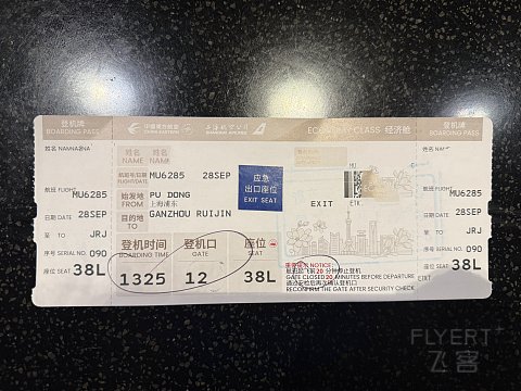 飞客首发🇨🇳🇨🇳瑞金机场🇨🇳🇨🇳