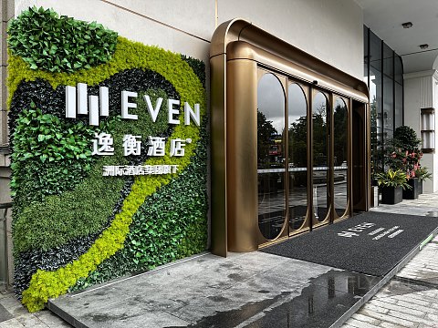 #踏秋而行#【成都高新逸衡酒店】一揽子的小确幸，锦官城中逸起来
