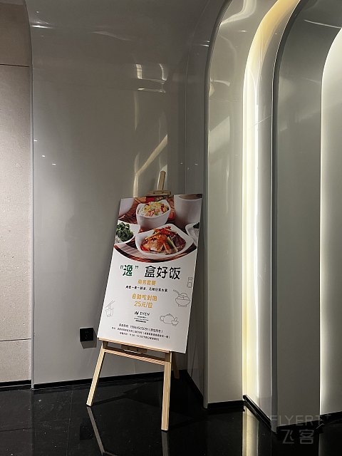 #踏秋而行#【成都高新逸衡酒店】一揽子的小确幸，锦官城中逸起来
