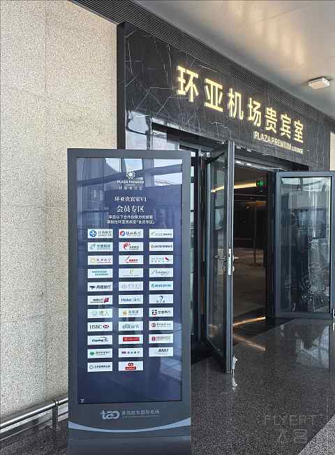 携伴政策严格0206险翻车，青岛胶东国际机场环亚V1报告