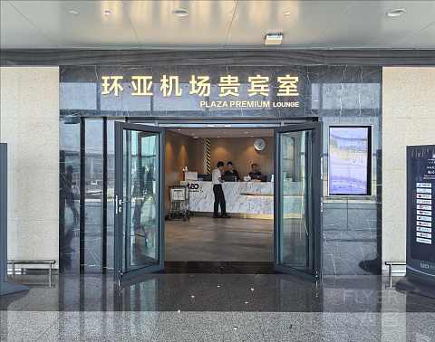 携伴政策严格0206险翻车，青岛胶东国际机场环亚V1报告