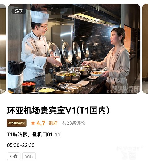 携伴政策严格0206险翻车，青岛胶东国际机场环亚V1报告