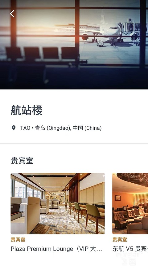 携伴政策严格0206险翻车，青岛胶东国际机场环亚V1报告