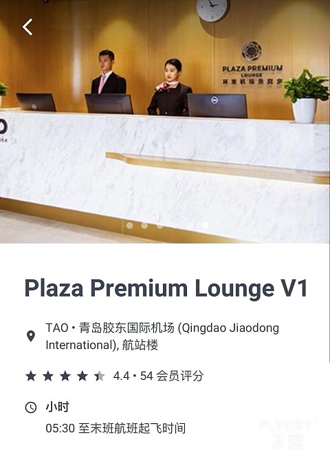 携伴政策严格0206险翻车，青岛胶东国际机场环亚V1报告