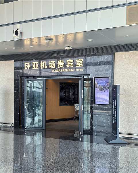 携伴政策严格0206险翻车，青岛胶东国际机场环亚V1报告