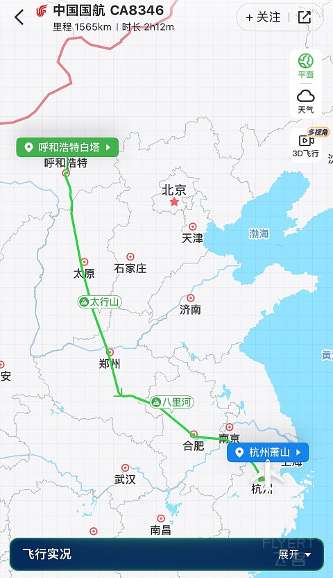 草原上的夜晚｜CA8346:呼和浩特白塔-杭州萧山，九曲十八弯的返杭路