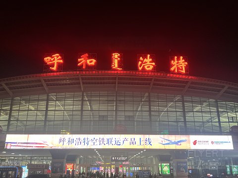 草原上的夜晚｜CA8346:呼和浩特白塔-杭州萧山，九曲十八弯的返杭路