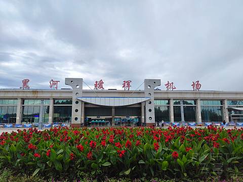 体验东北边陲中俄边境重镇风光—成都航空EU2797 哈尔滨HRB-黑河瑷珲HEK飞行报告