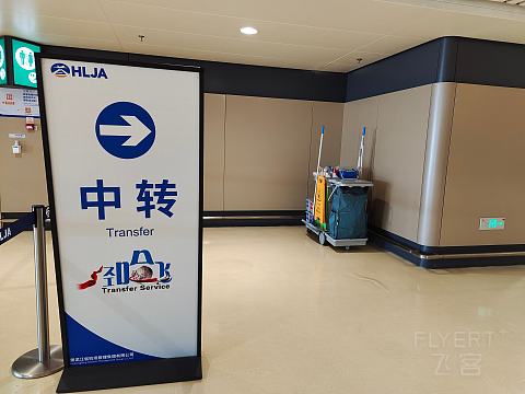 体验东北边陲中俄边境重镇风光—成都航空EU2797 哈尔滨HRB-黑河瑷珲HEK飞行报告