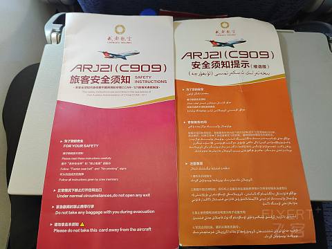 体验东北边陲中俄边境重镇风光—成都航空EU2797 哈尔滨HRB-黑河瑷珲HEK飞行报告