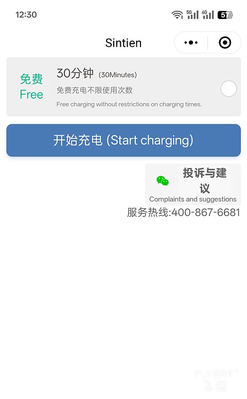#踏秋而行#高性价比 体验国航短途经济舱 长春龙嘉到北京首都
