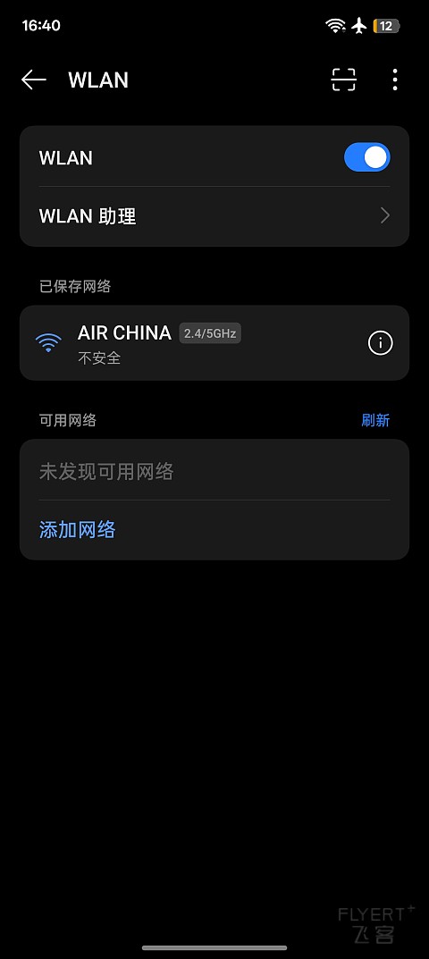 #踏秋而行#高性价比 体验国航短途经济舱 长春龙嘉到北京首都