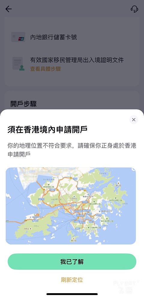 【卡版的小菜鸟就是我】记一次香港特种兵借记卡开户之旅｜HSBC，BoCHK，ZA，AntBank