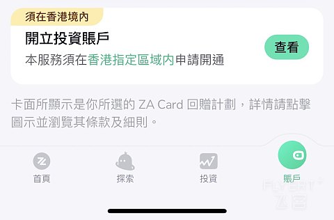 【卡版的小菜鸟就是我】记一次香港特种兵借记卡开户之旅｜HSBC，BoCHK，ZA，AntBank