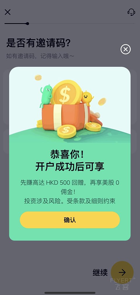 【卡版的小菜鸟就是我】记一次香港特种兵借记卡开户之旅｜HSBC，BoCHK，ZA，AntBank