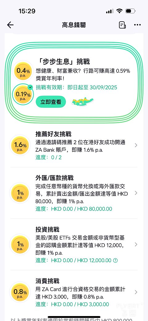 【卡版的小菜鸟就是我】记一次香港特种兵借记卡开户之旅｜HSBC，BoCHK，ZA，AntBank