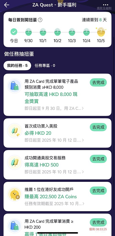【卡版的小菜鸟就是我】记一次香港特种兵借记卡开户之旅｜HSBC，BoCHK，ZA，AntBank