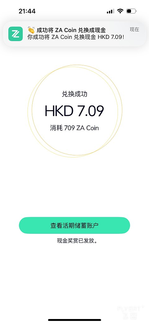 【卡版的小菜鸟就是我】记一次香港特种兵借记卡开户之旅｜HSBC，BoCHK，ZA，AntBank