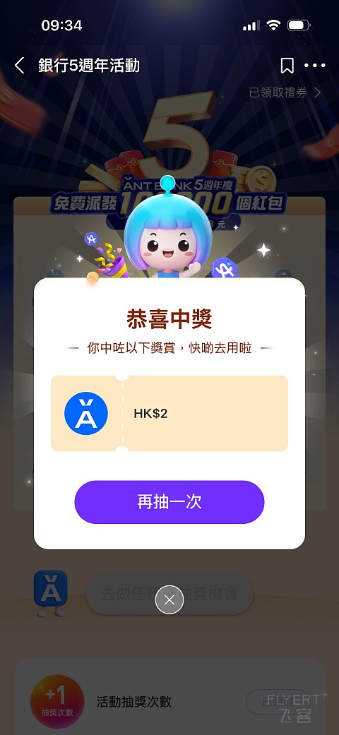 【卡版的小菜鸟就是我】记一次香港特种兵借记卡开户之旅｜HSBC，BoCHK，ZA，AntBank