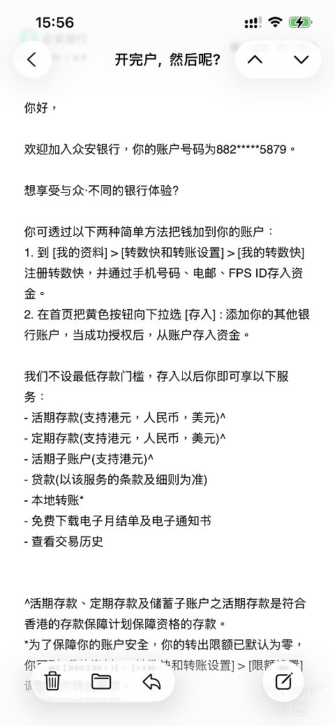 【卡版的小菜鸟就是我】记一次香港特种兵借记卡开户之旅｜HSBC，BoCHK，ZA，AntBank