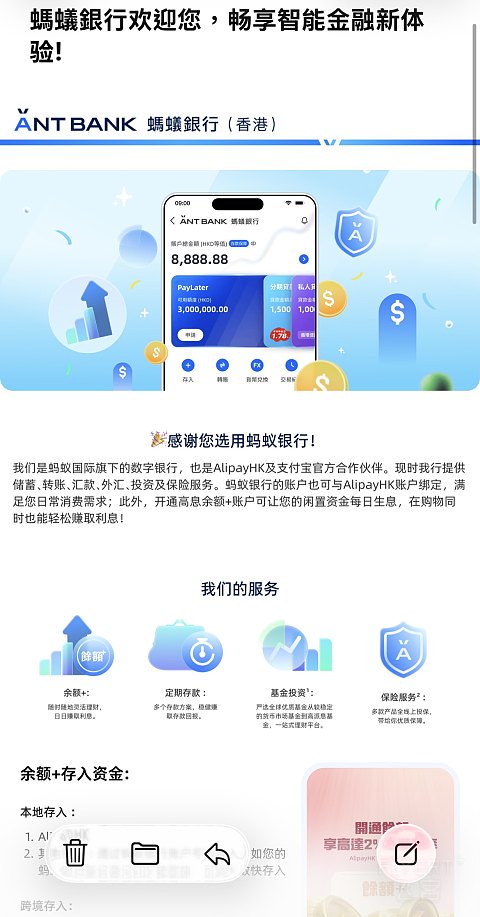 【卡版的小菜鸟就是我】记一次香港特种兵借记卡开户之旅｜HSBC，BoCHK，ZA，AntBank
