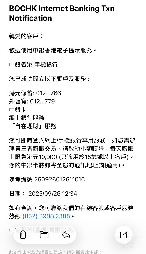 【卡版的小菜鸟就是我】记一次香港特种兵借记卡开户之旅｜HSBC，BoCHK，ZA，AntBank