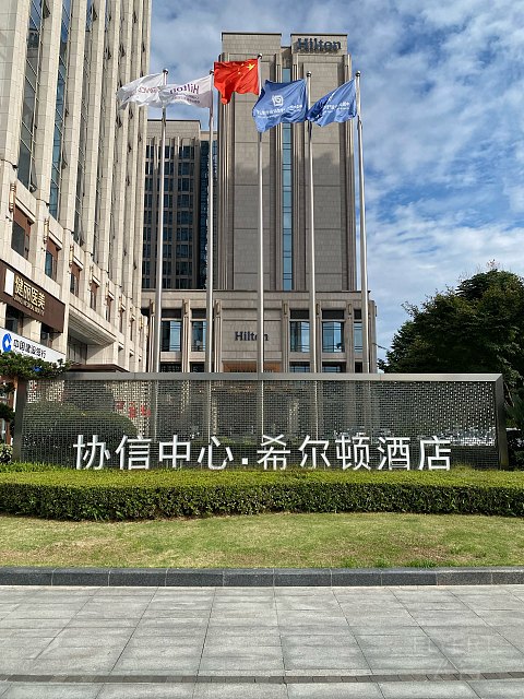 遇见非遗，花式希遇｜成都协信中心希尔顿酒店｜行政套房