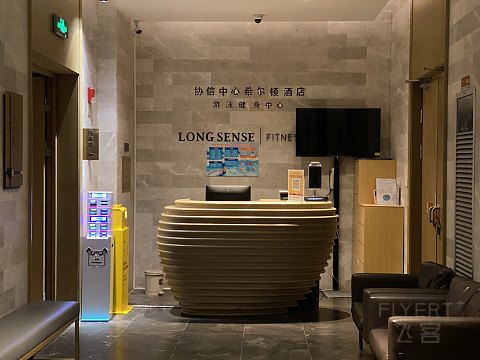 遇见非遗，花式希遇｜成都协信中心希尔顿酒店｜行政套房