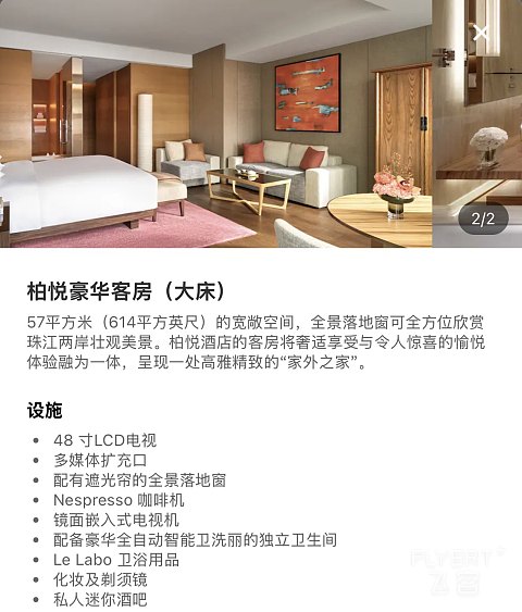 再访云中岭南府邸—广州柏悦酒店豪华客房周年庆入住体验