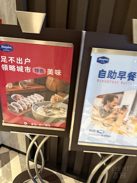 国庆前夕［青岛］［烟台］希尔顿系不完全指北
