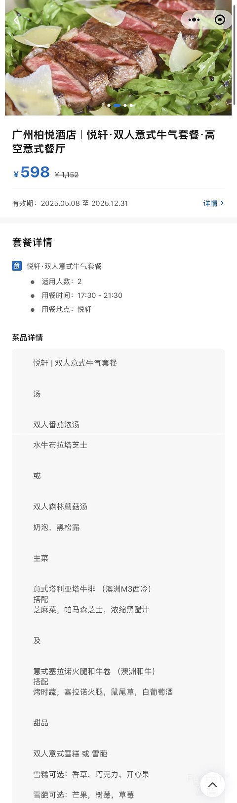 再访云中岭南府邸—广州柏悦酒店豪华客房周年庆入住体验