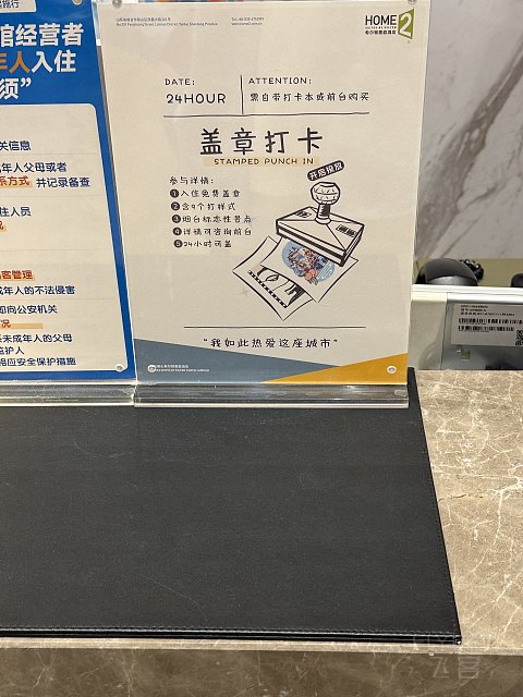 国庆前夕［青岛］［烟台］希尔顿系不完全指北