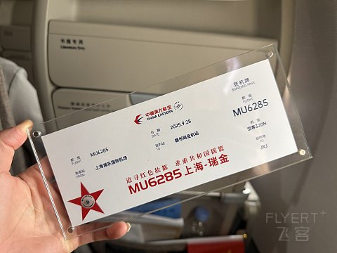 飞客首发🇨🇳🇨🇳瑞金机场🇨🇳🇨🇳