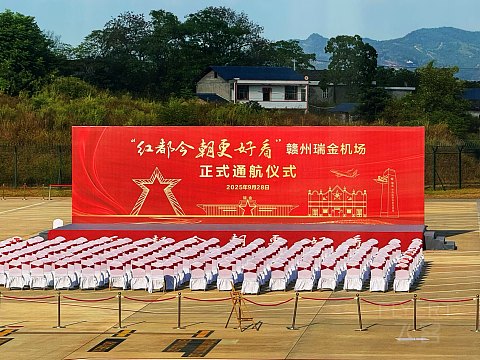飞客首发🇨🇳🇨🇳瑞金机场🇨🇳🇨🇳