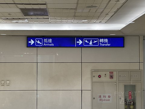 我们桃园“再见”！|台湾桃园机场T2航站楼环亚A1区贵宾厅真实测评