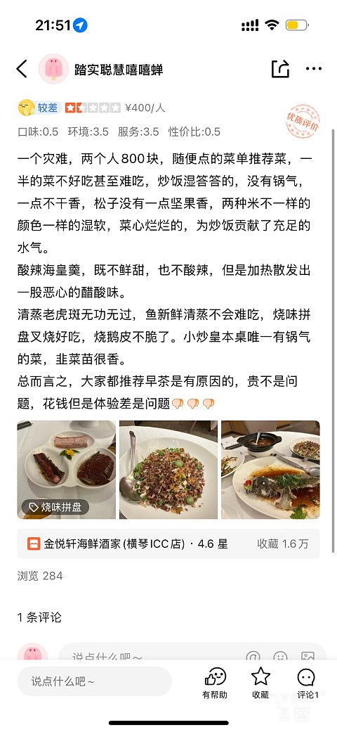 珠海瑞吉 沿路旅程如歌蜕变