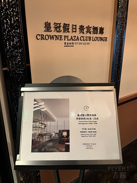 【房型首发】北京环球影城隔壁的高性价比新选——通州皇冠假日酒店单卧套房入住报告