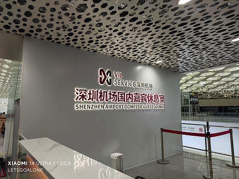 国庆体验冷门航线川航深圳来回西昌 3U3651&3U3652快速通道及休息室简报