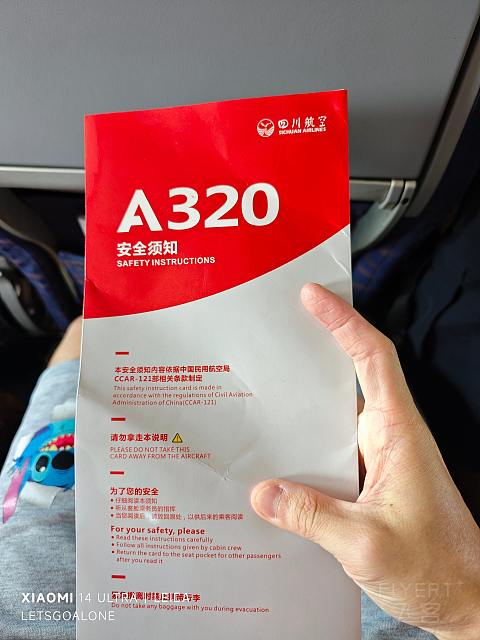 国庆体验冷门航线川航深圳来回西昌 3U3651&3U3652快速通道及休息室简报