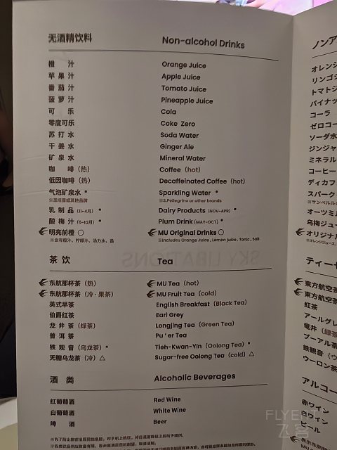 国庆游大马——PKX—KUL—PEN东航MU795公务舱体验#踏秋而行#