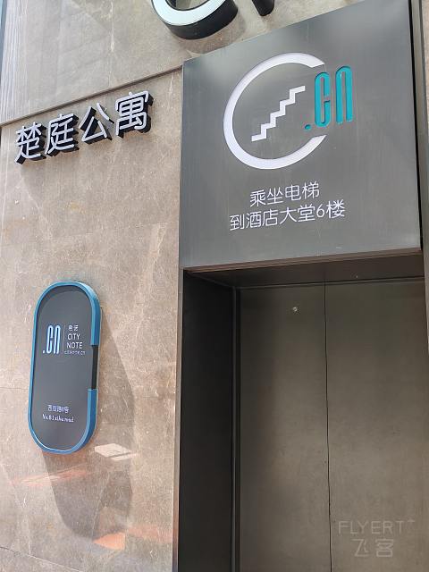 #踏秋而行#繁华之间：国庆广州北京路大佛寺旁希诺酒店