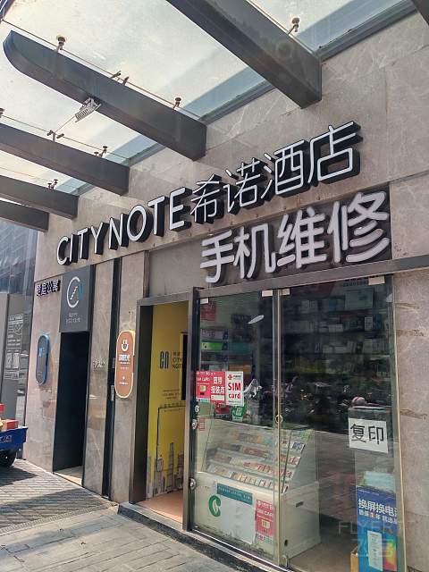 #踏秋而行#繁华之间：国庆广州北京路大佛寺旁希诺酒店