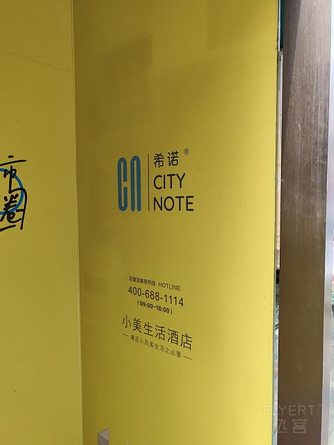 #踏秋而行#繁华之间：国庆广州北京路大佛寺旁希诺酒店