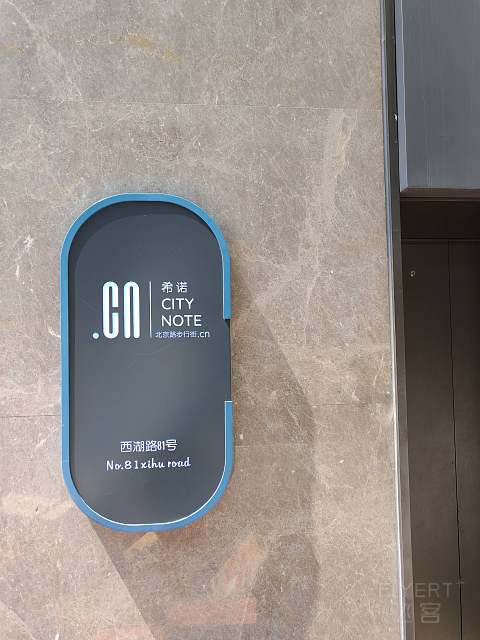 #踏秋而行#繁华之间：国庆广州北京路大佛寺旁希诺酒店