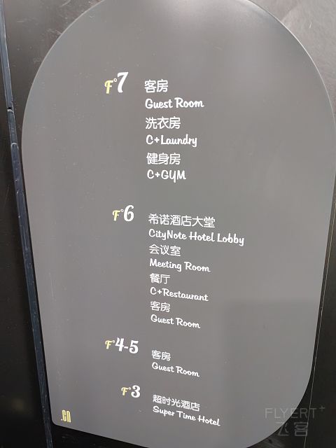 #踏秋而行#繁华之间：国庆广州北京路大佛寺旁希诺酒店