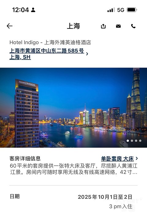 两大一小｜国庆｜上海外滩英迪格（升套）