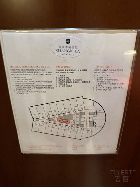 依然很香～温州香格里拉酒店